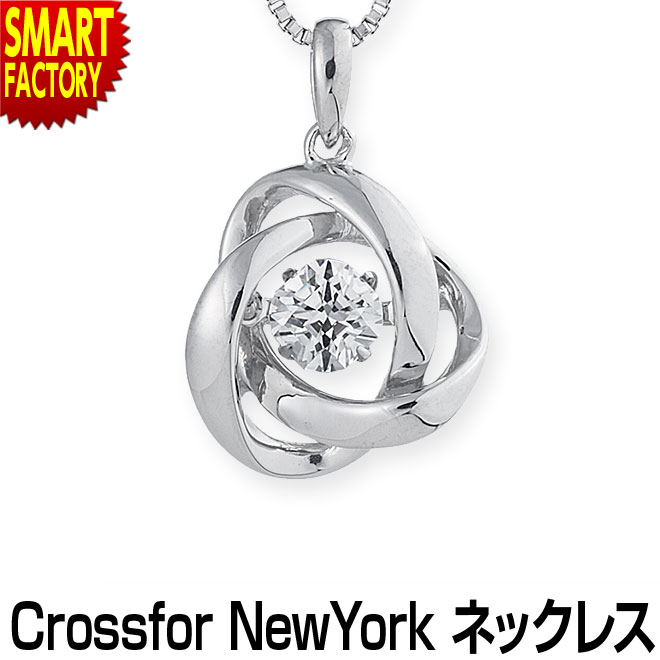 ネックレス レディース Crossfor New York ダンシングストーン クロスフォーニューヨーク アクセサリー シンプル ペンダント おしゃれ プレゼント