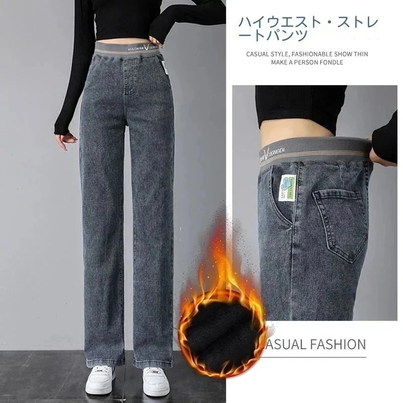 弾性ウエストストレートジーンズ女性のとはパッド入りの厚くハイウエストの細い9ワイドパンツの狭いバージョン