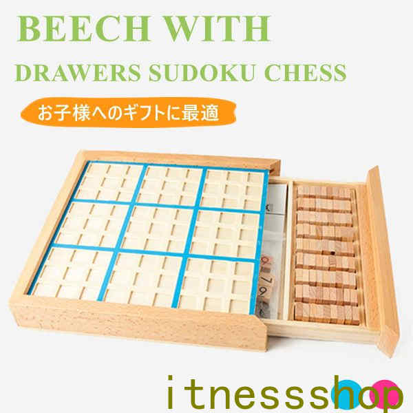 知育玩具 木製 子供向け ナンプレ 数独 SUDOKU ゲーム 脳活 脳トレ ボードゲーム おもちゃ 誕生日男の子 女の子 こども 出産祝い 節句 御祝 お祝い 子供 3歳以上 動物 可愛い お勉強