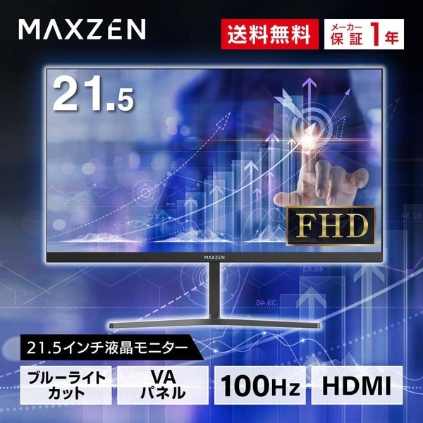 JM22CH02 [21.5インチ FHD 液晶モニタ]PCモニター