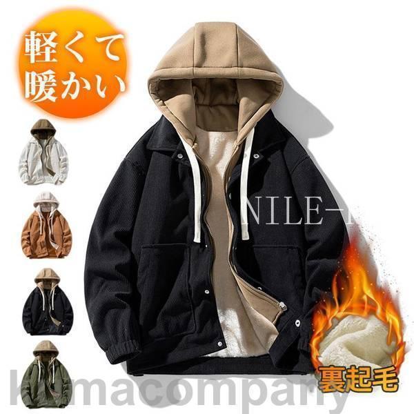 スタジャン メンズ フード付き ミリタリー レイヤード 裏ボア 裏起毛 コーデュロイ 厚手 ブルゾン 野球服 秋冬 暖かい カジュアル