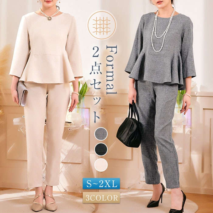 セットアップ スーツ レディース セレモニースーツ パンツスーツ ママスーツ 入学式 入園式 ママスーツ 入学式 卒業式 卒園式 結婚式 フォーマルスーツ トップス テーパードパンツ スーツ