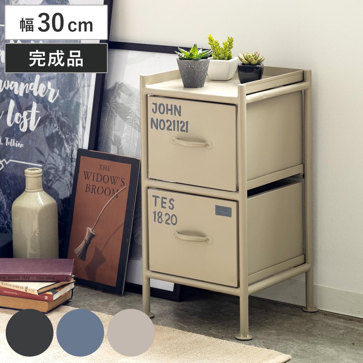 スチール スリムチェスト 幅30cm 引出し2杯 インダストリアル 完成品 チェスト スリム 引き出し 2杯 棚 ラック 飾り棚 省スペース ブラック グレー ベージュ 12,166円