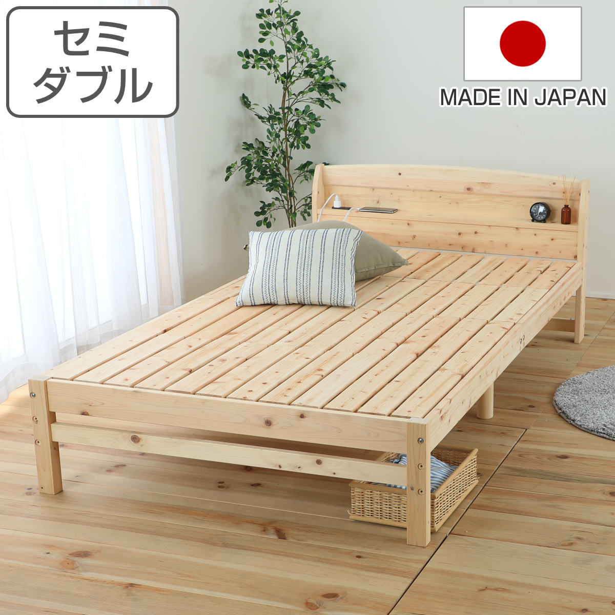 すのこベッド セミダブル 国産ひのき 宮棚 2口コンセント付 6本脚 日本製 ひのき ヒノキ すのこ ベッド ベッドフレーム ベット 天然木 木製 棚 高さ調節 島根県産 高知四万十産