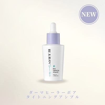 【新品未使用】REJURAN ダーマヒーラー モイスチャー シリーズ 9点セット REJURAN クレンジング リジュラン ダーマヒーラー モイスチャー