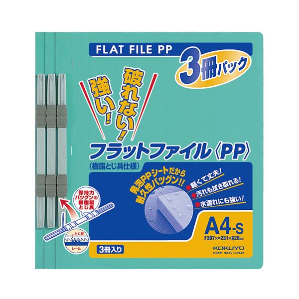 (まとめ) コクヨ フラットファイル(PP) A4タテ 150枚収容 背幅20mm 緑 フ-H10-3G 1パック(3冊) (×10セット)