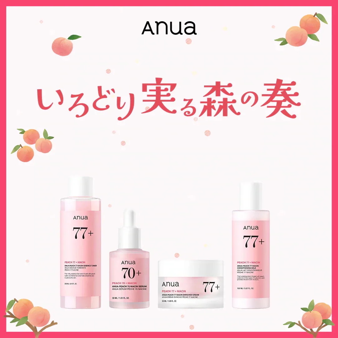 Qoo10] アヌア 【ビタミンセット新発売】 いろどり実る森