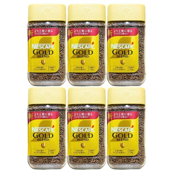 ネスレ ゴールドブレンド 120g 6個セット インスタントコーヒー