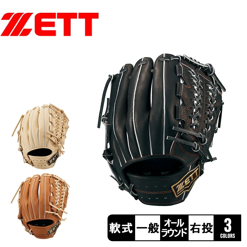 軟式 ネオステイタスVLシリーズ オールラウンド用 BRGB31430N 野球 ベースボール グラブ グローブ オールラウンド 一般 大人 スポーツ 部活