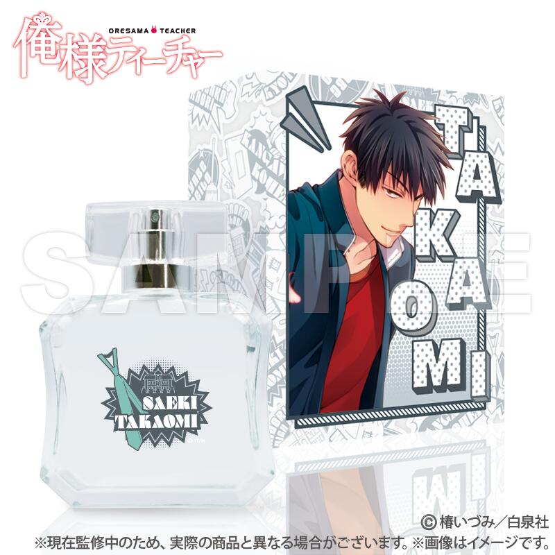 【新品/公式】 俺様ティーチャー_オリジナルフレグランス_佐伯鷹臣（特典オーロラアクリルチャーム付） 公式グッズ 公式ライセンス colleize コレイズ アニメ キャラクター グッズ 5,371円