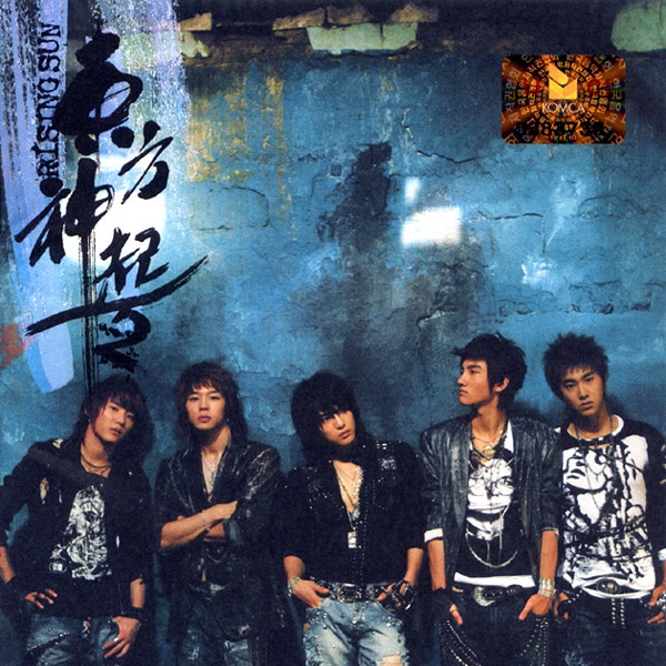 TVXQ (東方神起) 正規2集 [RISING SUN] Tohoshinki 未開封