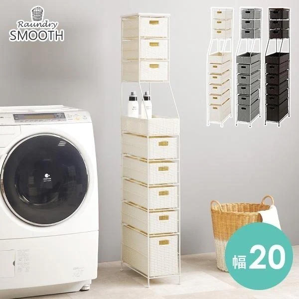 ランドリーラック スリム 薄型 隙間収納 20cm すき間 ハイタイプ 大容量 収納 洗面所 脱衣所 ラック ラタン調 棚 収納棚 バスケット