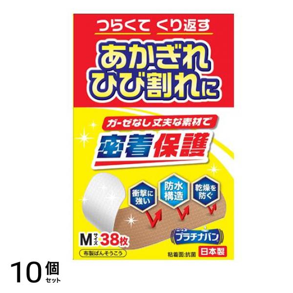 ニッコー プラチナバン 布製ばんそうこう 38枚入 (No.324 Mサイズ) 10個セット 5,728円