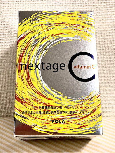 Qoo10] ポーラ 【国内正規品】 ポーラ POLAネクステ : 健康食品