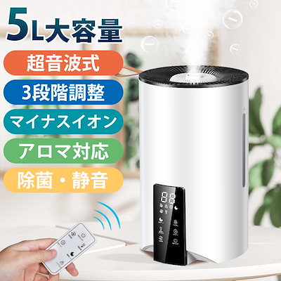 Qoo10] Bestore 加湿器 大容量 5L 2023秋モデル