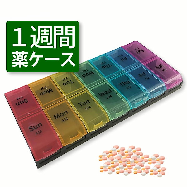 1週間 薬ケース 薬箱 大容量 おしゃれ 7日用サプリメントケース 収納