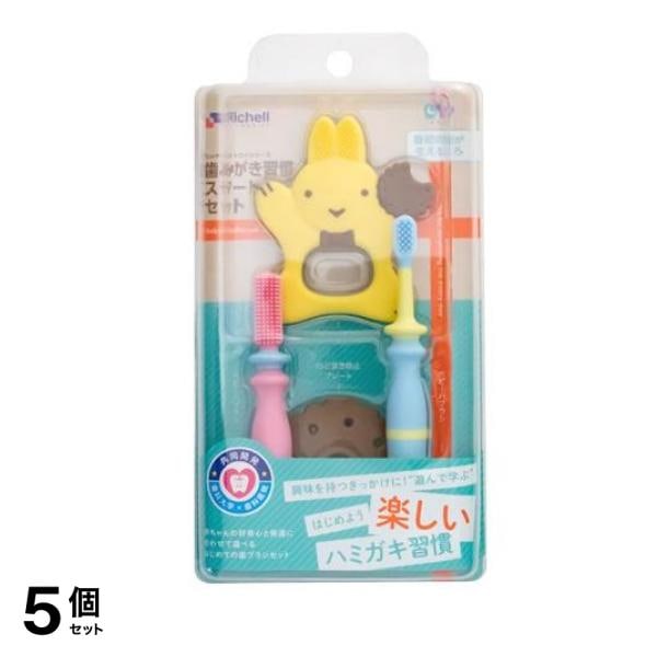 リッチェル トライ 歯みがき習慣スタートセット 1セット 5個セット