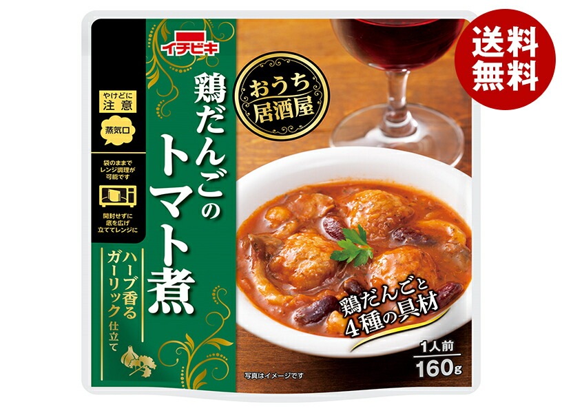 イチビキ おうち居酒屋 鶏だんごのトマト煮 160g×10袋入×(2ケース)