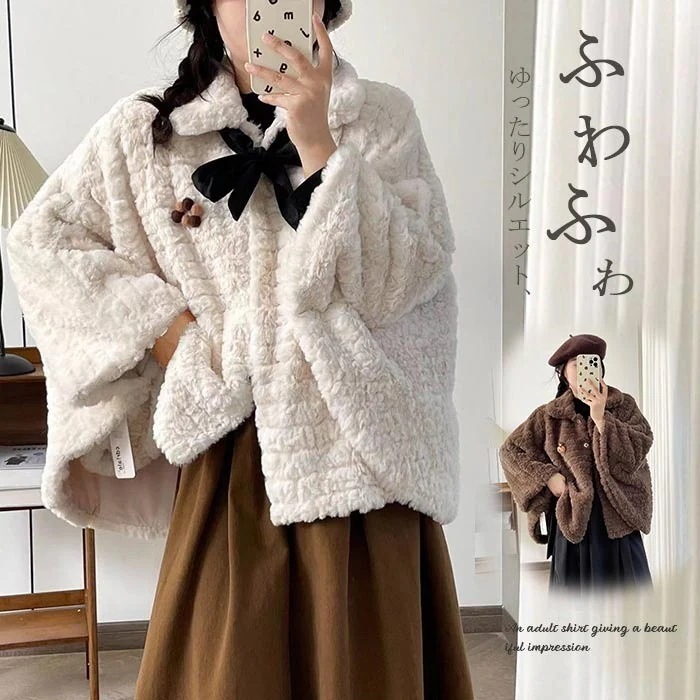 おし 防寒 秋冬 羽織もの ドルマン 秋冬 カーディガン ケープ ケープコート ショート ジャケット フェイクファー ファージャケット アウター ファーコート 冬 ファー レディース コート ポンチョ