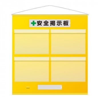 ユニット フリー掲示板防雨型A3横黄 464-05Y