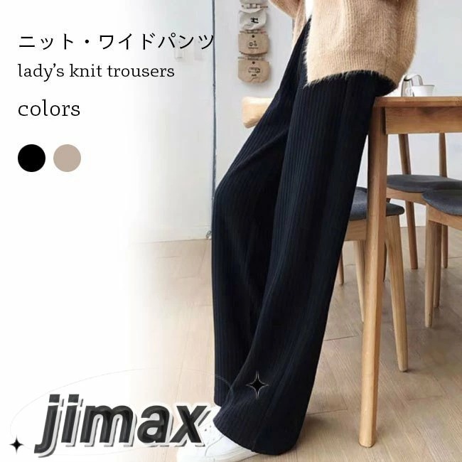 マタニティ ニットパンツ 冬 レディース ワイドパンツ 妊婦 イージーパンツ 厚手 マタニティパンツ アジャスター付き ロングパンツ ホワイトデー 7,303円