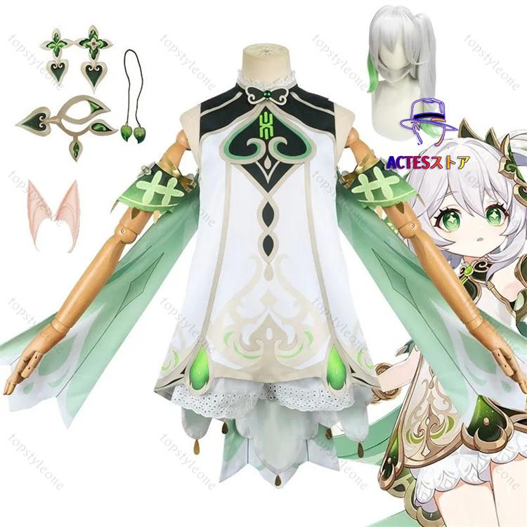 ナヒーダ コスプレ衣装 げんしん ヒロイン 小吉祥草王 ハロウィン クリスマス 制服 大人 子供 男子 女子 イベント 人気 ゲ