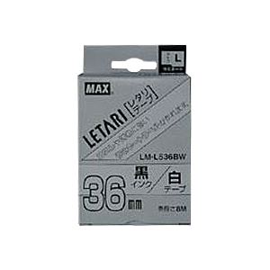 （まとめ） マックス ビーポップ ミニ（PM-3636N36H242400）・レタリ（LM-1000LM-2000）共通消耗品 ラミネートテープL 8m LM-L536BW 白 黒