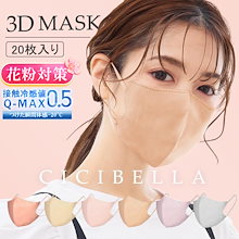 【敏感肌に優しい不織布】 高評価 3Dマスク 小顔マスク バイカラー 20枚 冷感マスク バイカラーマスク 不織布マスク 立体マスク 血色マスク 大きサイズ おしゃれマスク カラー