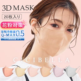 Qoo10 | マスクのおすすめ商品リスト(ランキング順) : マスク買う