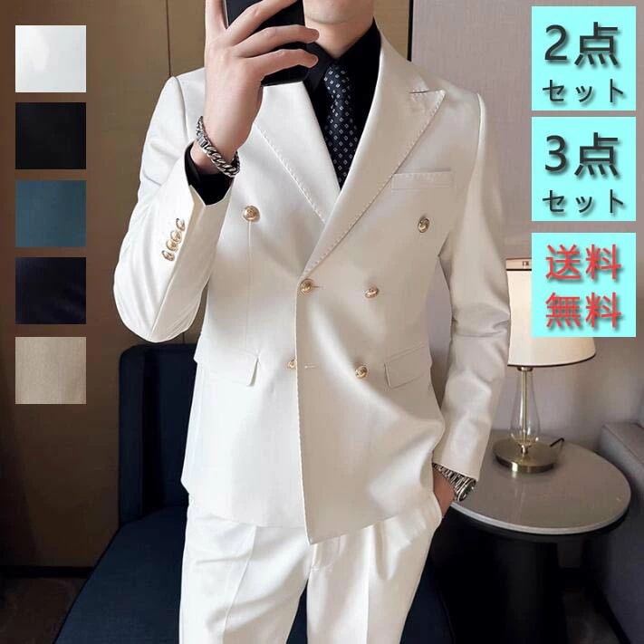 人気SALE ダブルスーツ フォーマルスーツ 背広 面接 スーツセット パンツスーツ ビジネススーツ メンズスーツ カジュアルスーツ 結婚式 2点 3点 二次会 男性 パーティー 通勤 紳士服 事務服