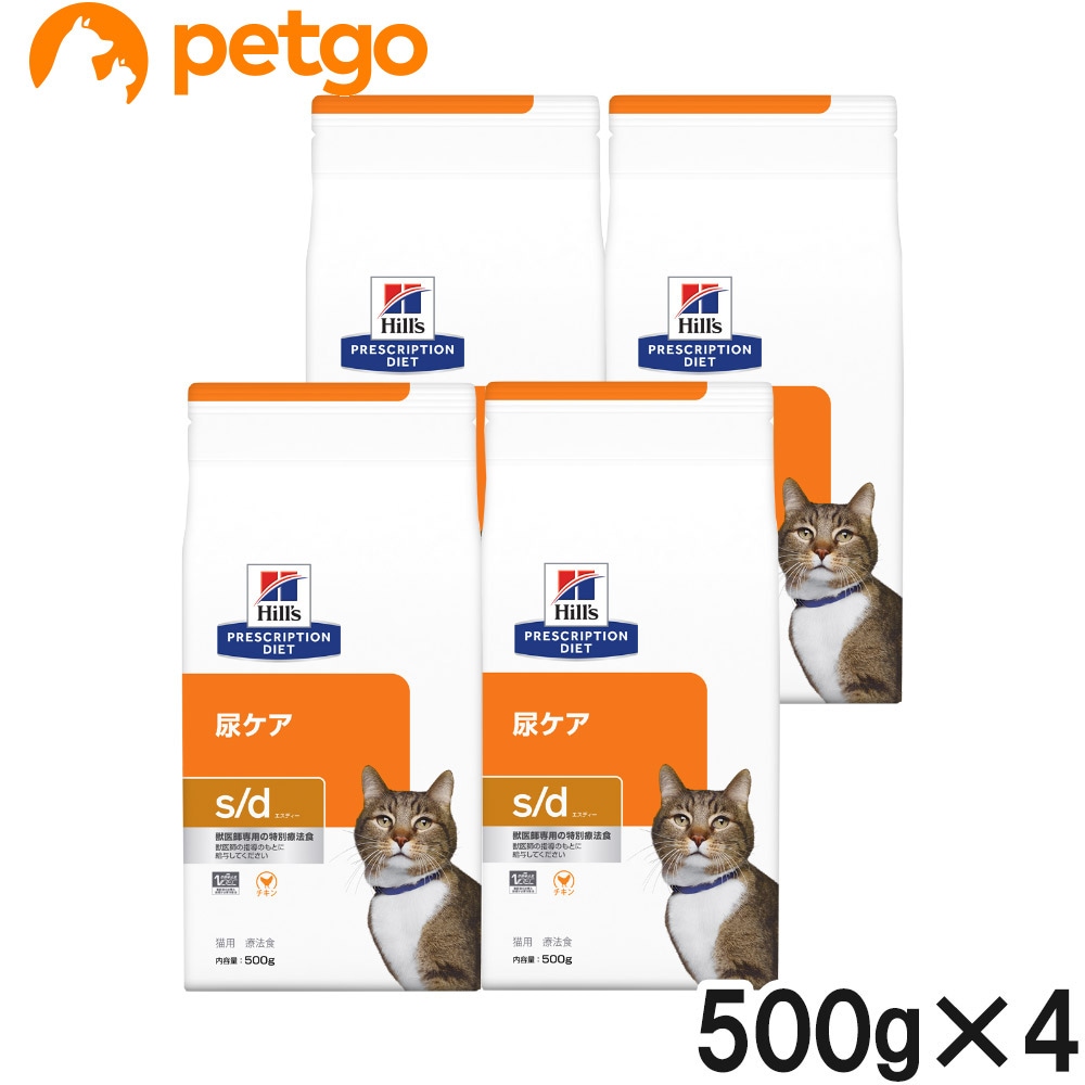 【4袋セット】ヒルズ 食事療法食 猫用 s/d エスディー 尿ケア ドライ 500g