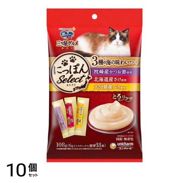 銀のスプーン おやつ にっぽんSelect とろリッチ 3種の海の味わいアソート 108g 10個セット