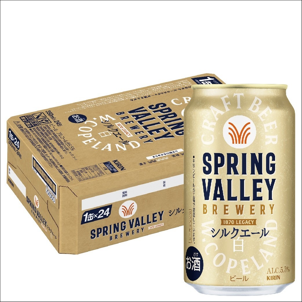 キリン クラフトビール SPRING VALLEY スプリングバレー シルクエール 白 350ml×1ケース/24本