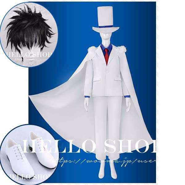 名探偵コナン 怪盗キッド コスプレ衣装 ウィッグ 靴 子供大人用 cosplay アニメ ゲーム コスチューム パーティーグッズ ハロウィン仮装