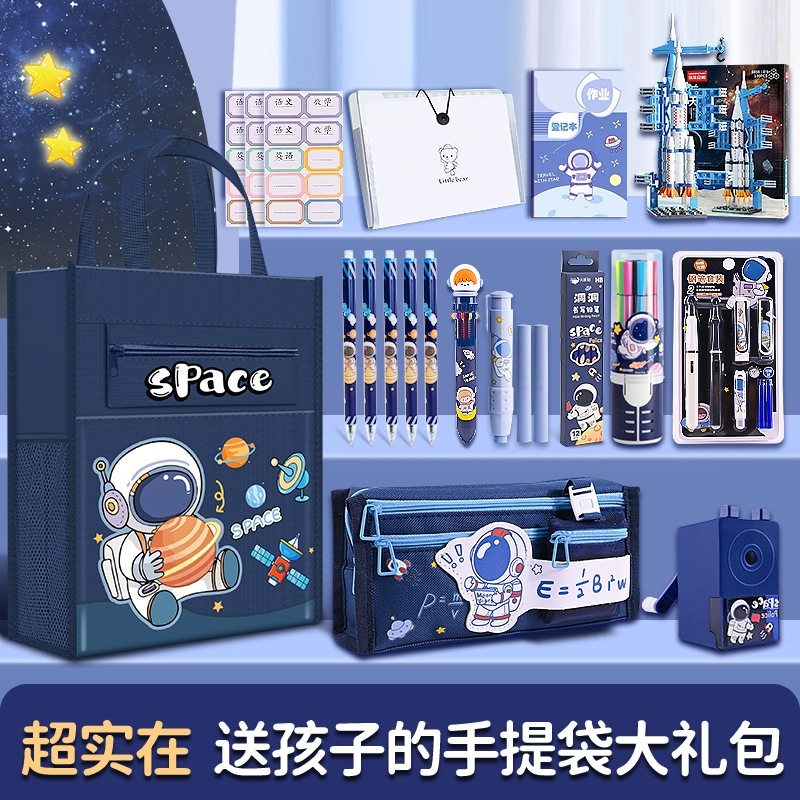 【速達!】新学期大祝儀袋文具ギフトセット小中学生誕生日プレゼント学習用品宇宙飛行士文具セット