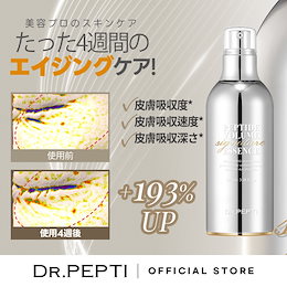 Amazon | [Dr. PEPTI+公式] ペプチド ボリューム リフティング
