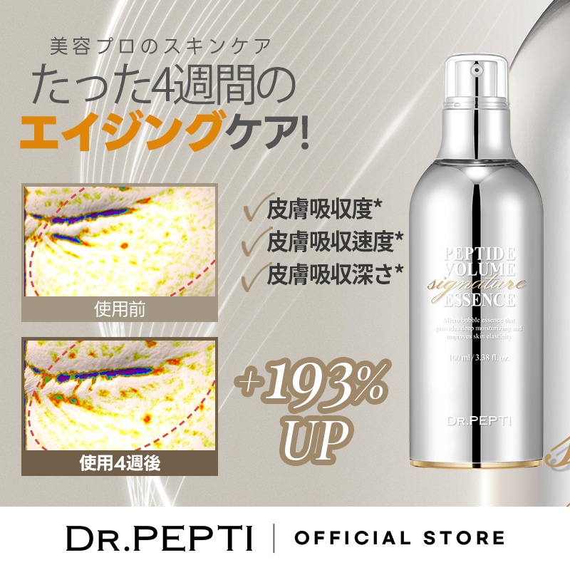 Qoo10] DR.PEPTI [公式] ペプチドボリュームシグネチャー
