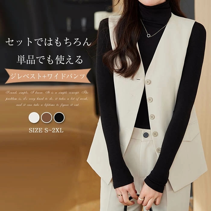 ラストチャンススーツ パンツスーツ レディース ジレ ベスト スラックス ビジネススーツ 無地 リクルートスーツ レディーススーツ セットアップ ノーカラー ジレ ベスト vネック ワイドパンツ フォ