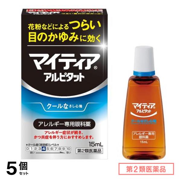 第２類医薬品 マイティア アイテクトアルピタット クールタイプ 15mL 5個セット