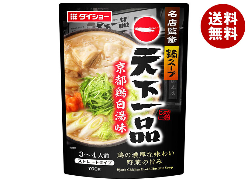 ダイショー 名店監修鍋スープ 天下一品 京都鶏白湯味 700g×10袋入×(2ケース)