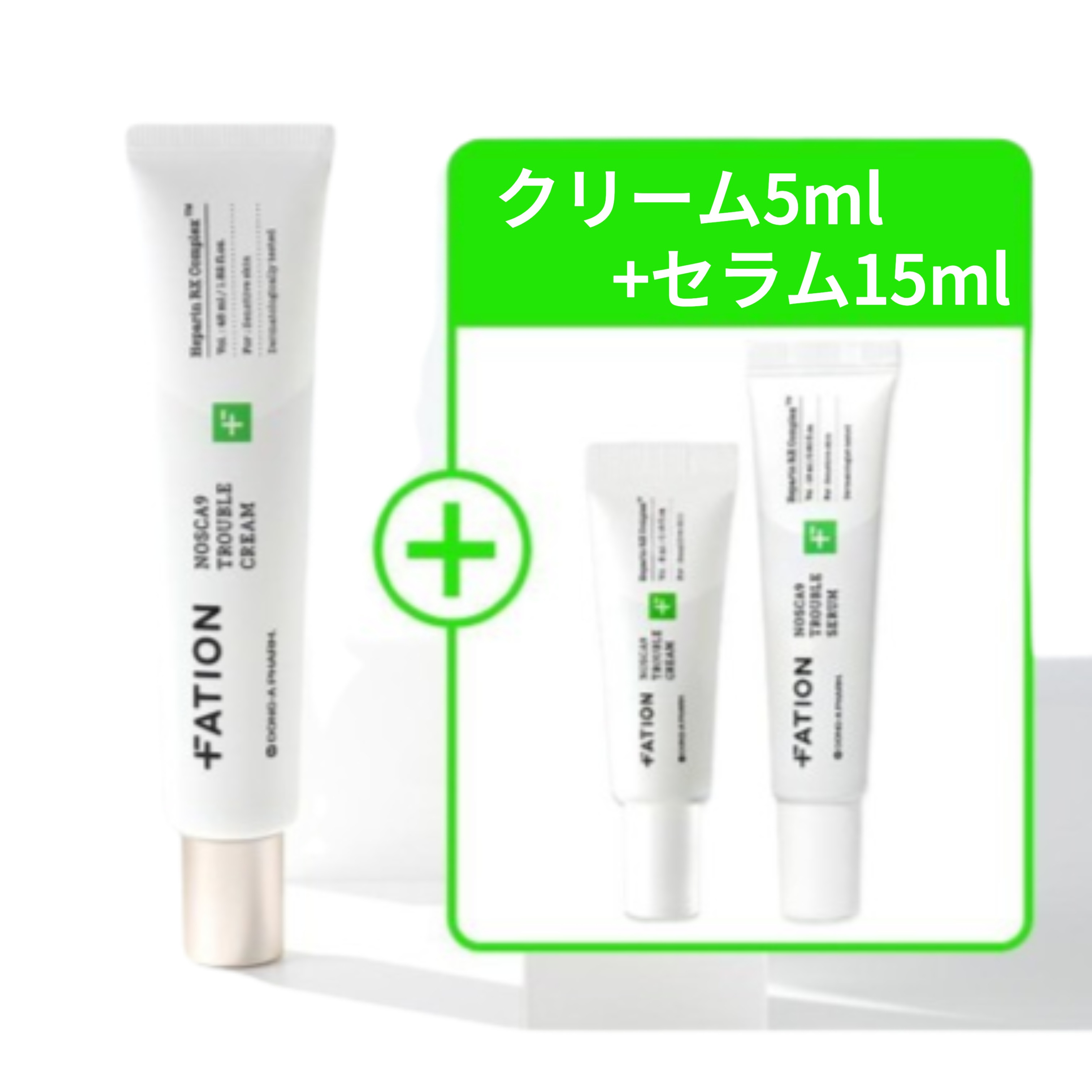 （クリーム5ml+セラム15ml）ノスカナイン トラブルクリーム, 45ml