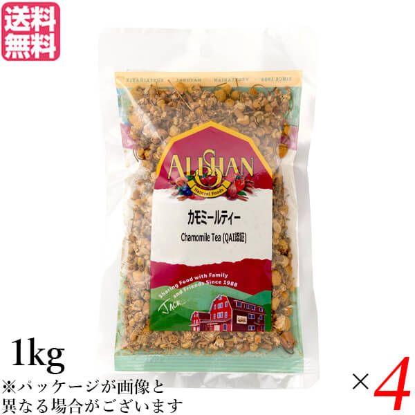 ハーブティー カモミール ギフ アリサン カモミールティー 1kg 4個セット