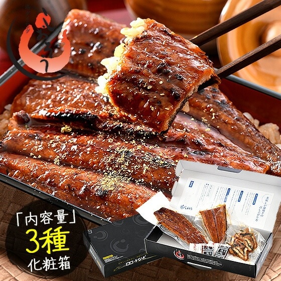 うなぎ 蒲焼き 国産 3種セット 無頭165g前後1尾 ハーフカット約80g 刻みうなぎ50g ウナギ 鰻