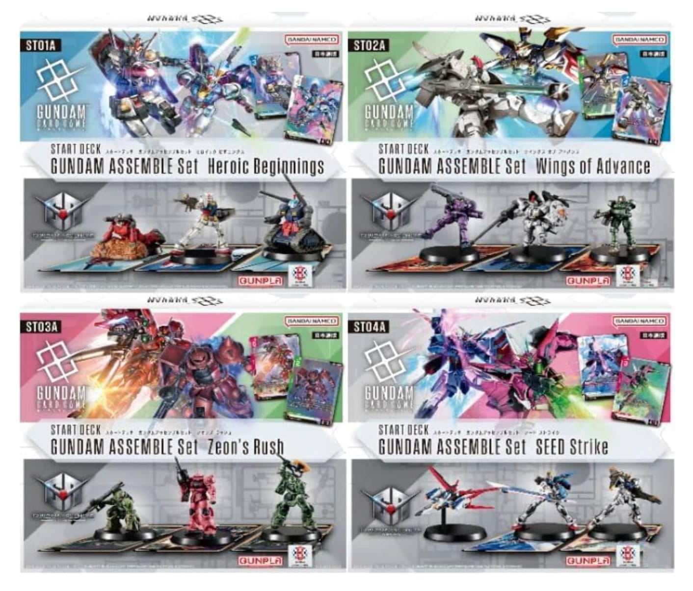 【4種セット販売】ガンダムカードゲーム スタートデッキ ガンダムアッセンブルセット ヒロイックビギニンズST01A ウィングスオブアドバンスST02A ジオンズラッシュST03A シードストライクST