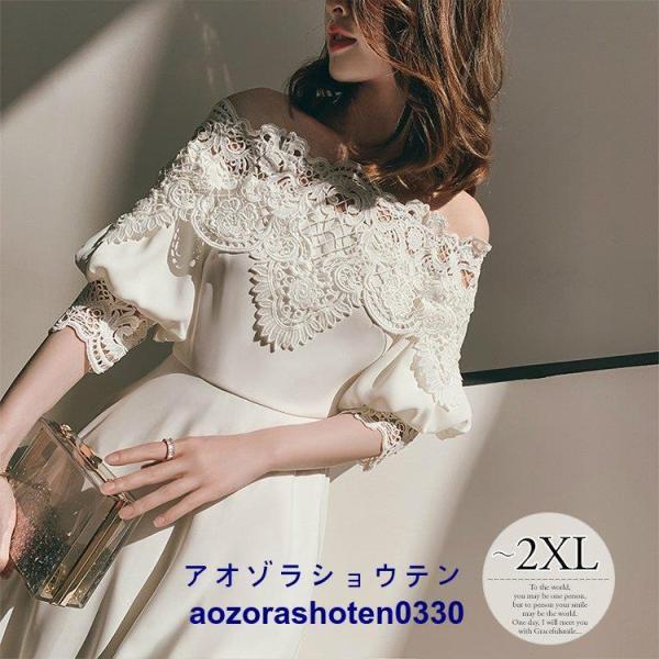 パーティー 結婚式 服装 ドレス パーティードレス ロングドレス ワンピース レース オフショル ワンカラー 五分袖 七分袖 清楚 フェミニン 細見え