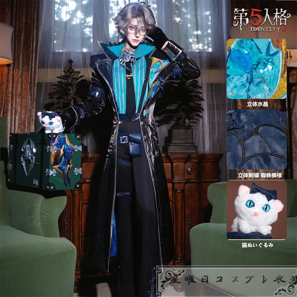 14292026新品推奨 第五人格 アイデンティティV 納棺師 キャッツアイ UR衣装 コスプレ衣装 コスチューム
