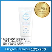 ちび様　オキシジェンシューティカルズ　酸素サンクリーム 試してみた】TP sun Cream Oxygen Ceuticalsのリアルな口コミ