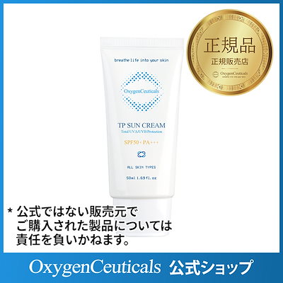 Qoo10 – 「【公式】オキシジェンシューティカルズ」のショップ
