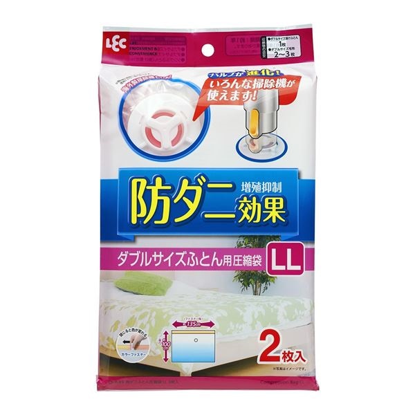 （まとめ）布団圧縮袋 防ダニ ふとん圧縮袋 LL 2枚入 O-849 （ ダブルサイズ ） 30個セット