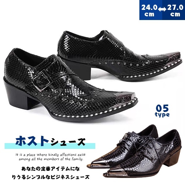 ホストシューズ 紳士靴 クロコ柄 PU レザー ヒール ドレスシューズ 革靴 メンズ ショートブーツ ウェスタンブーツ 夜店 大きいサイズあり ホスト靴 ブーツ